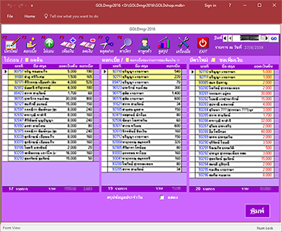 goldmanager2016